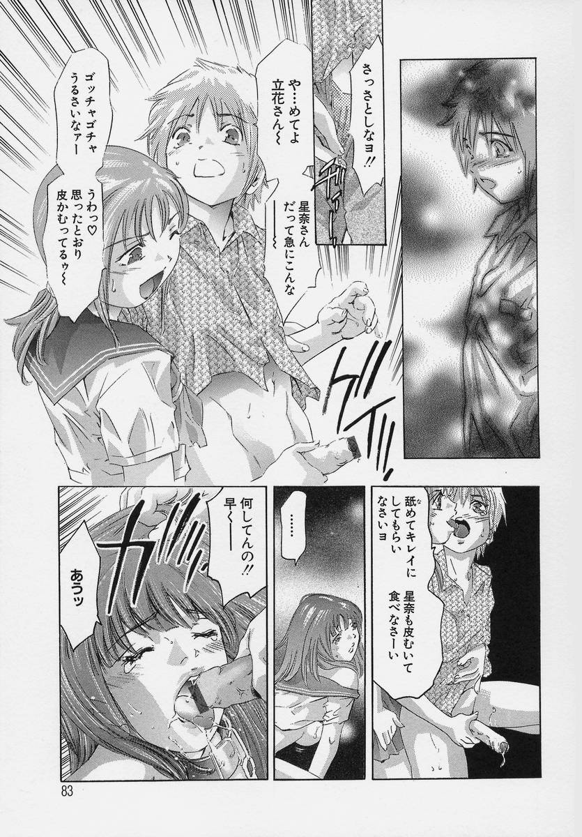 [鬼窪浩久] TRICK-STER