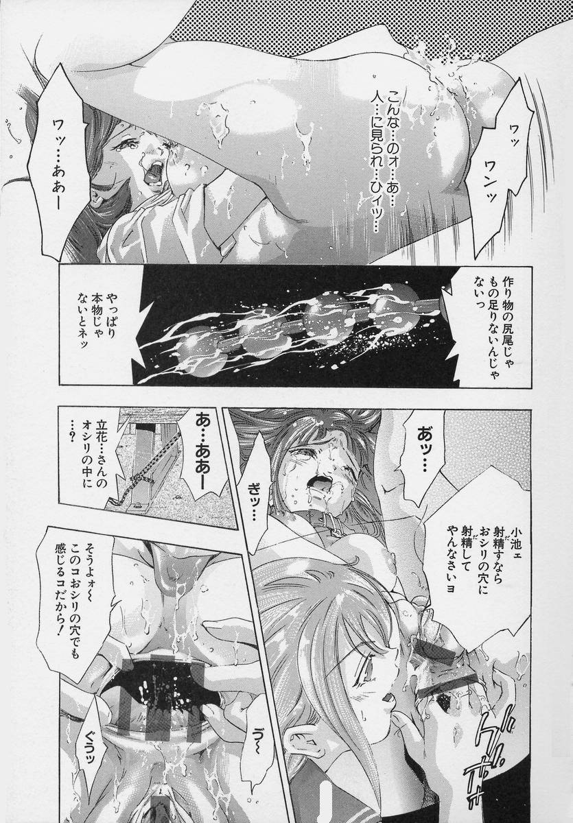 [鬼窪浩久] TRICK-STER