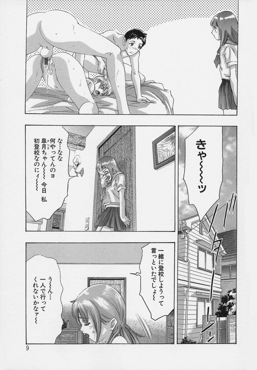 [鬼窪浩久] TRICK-STER