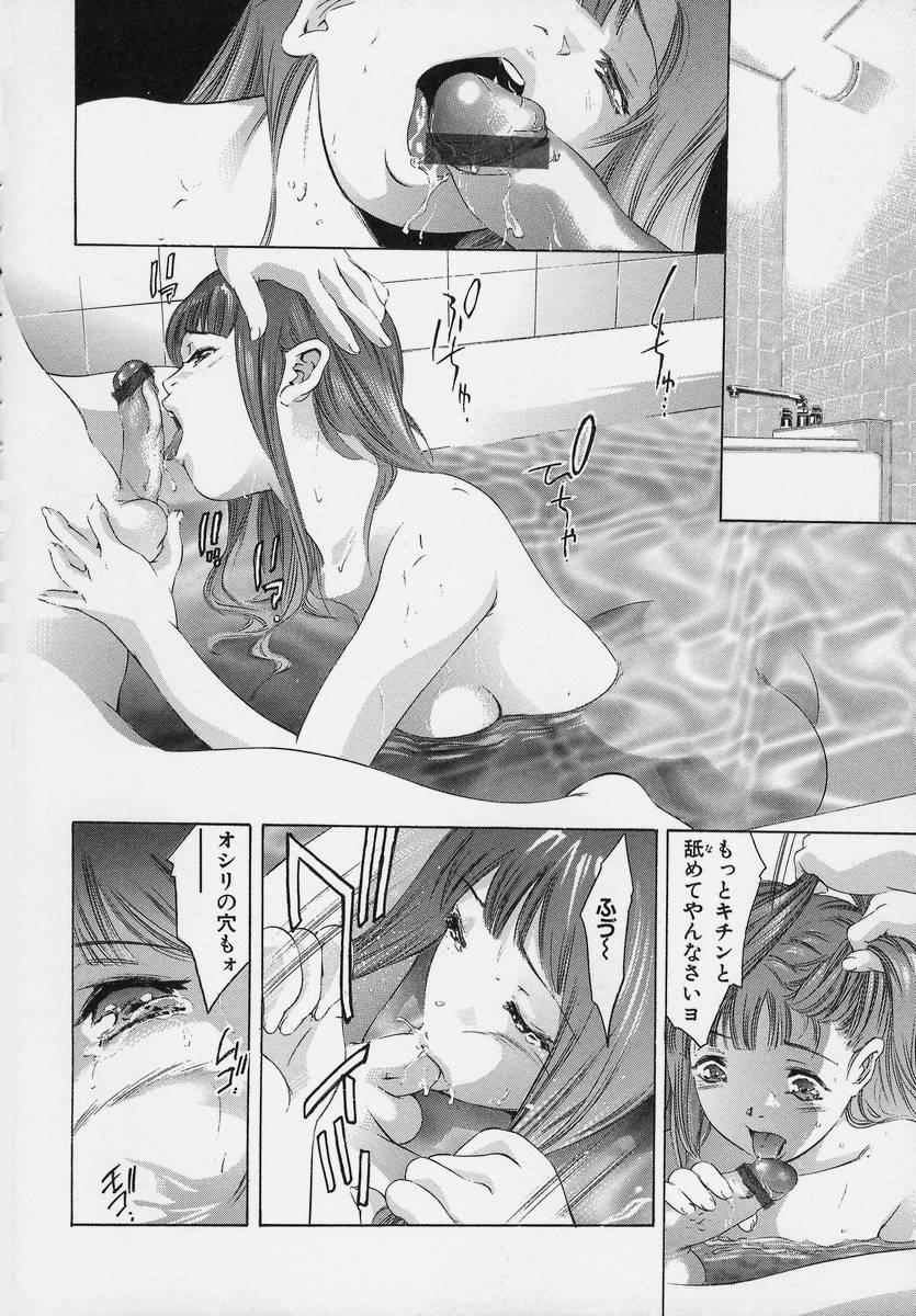 [鬼窪浩久] TRICK-STER