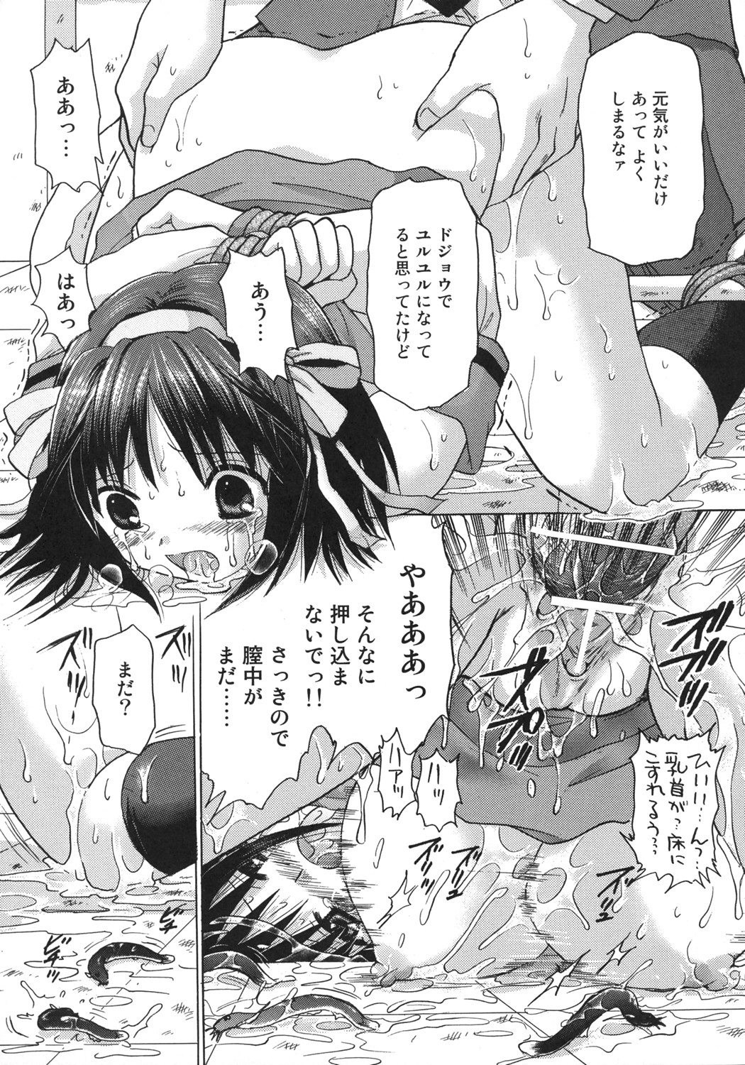 (C70) [テッチテッチ (ゆずぽん)] 涼宮ハルヒの絶体絶命 (涼宮ハルヒの憂鬱	)