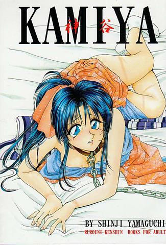 (C51) [やまぐち楼 (やまぐちしんじi)] 神谷 (るろうに剣心 -明治剣客浪漫譚-)