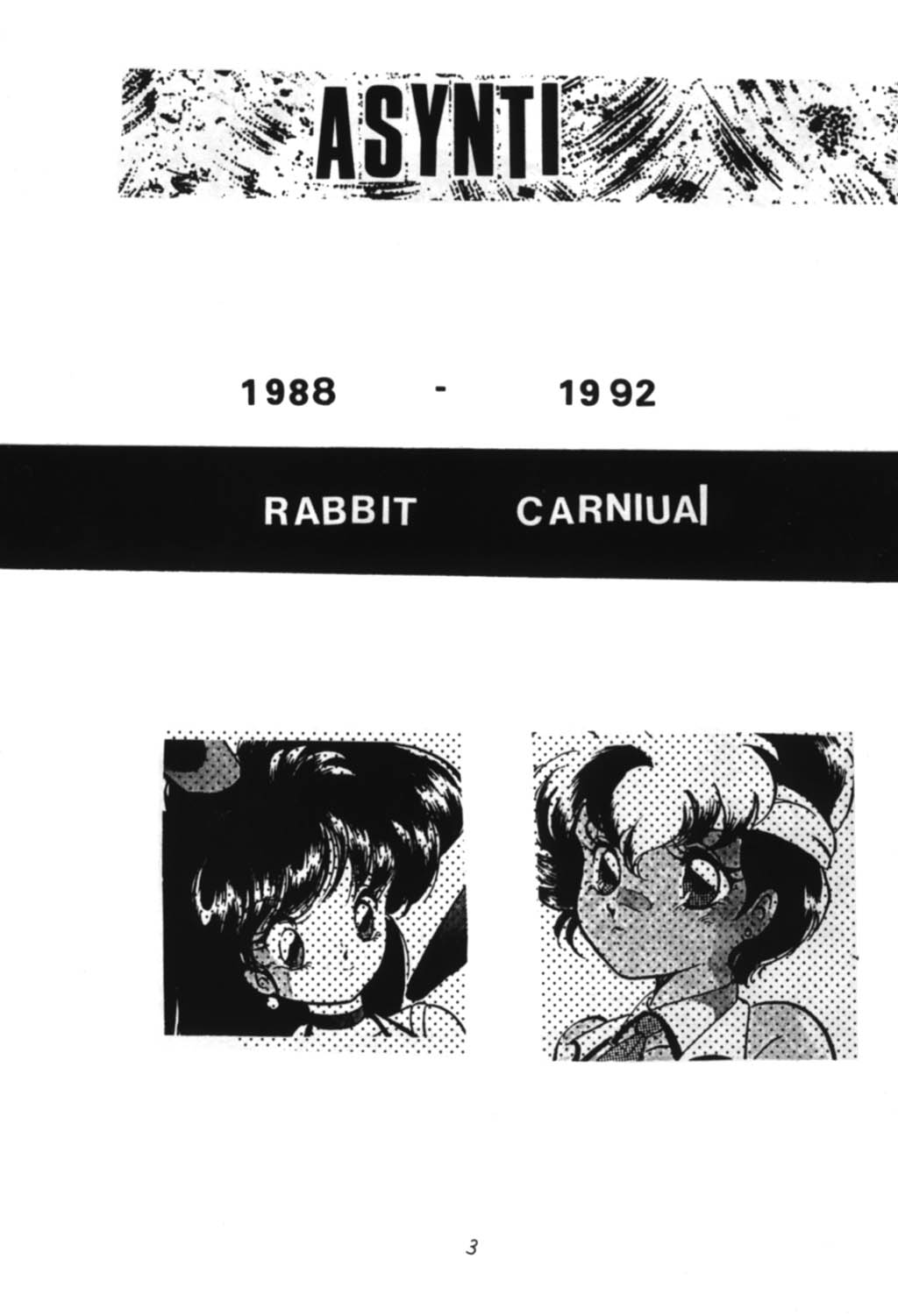 [アシャンティ] RABBIT CARNIUAI (ダーティーペア)