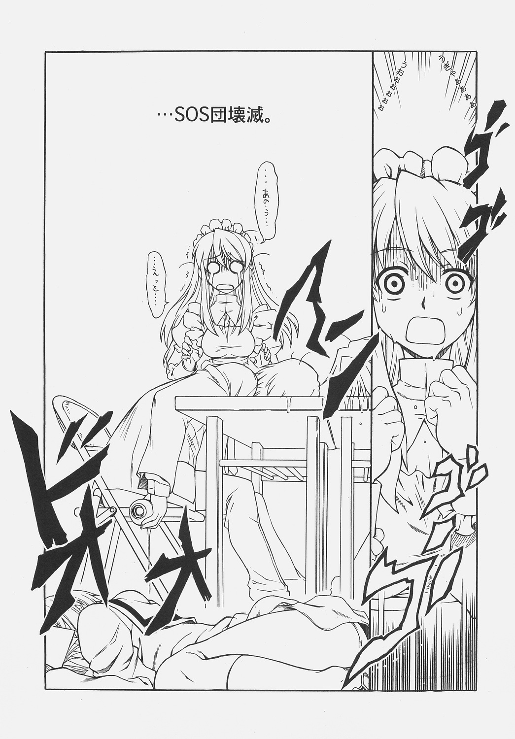 [電脳電波発令所 (春風紅茶)] TIME TRAVELER:A (涼宮ハルヒの憂鬱)