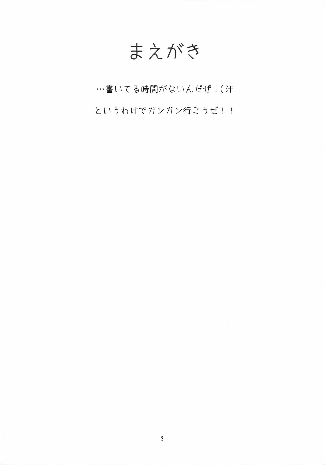 [ぴにゃたぱ～てぃ (永深ゆう)] 朝倉さんのえっちな消失編 (涼宮ハルヒの憂鬱)