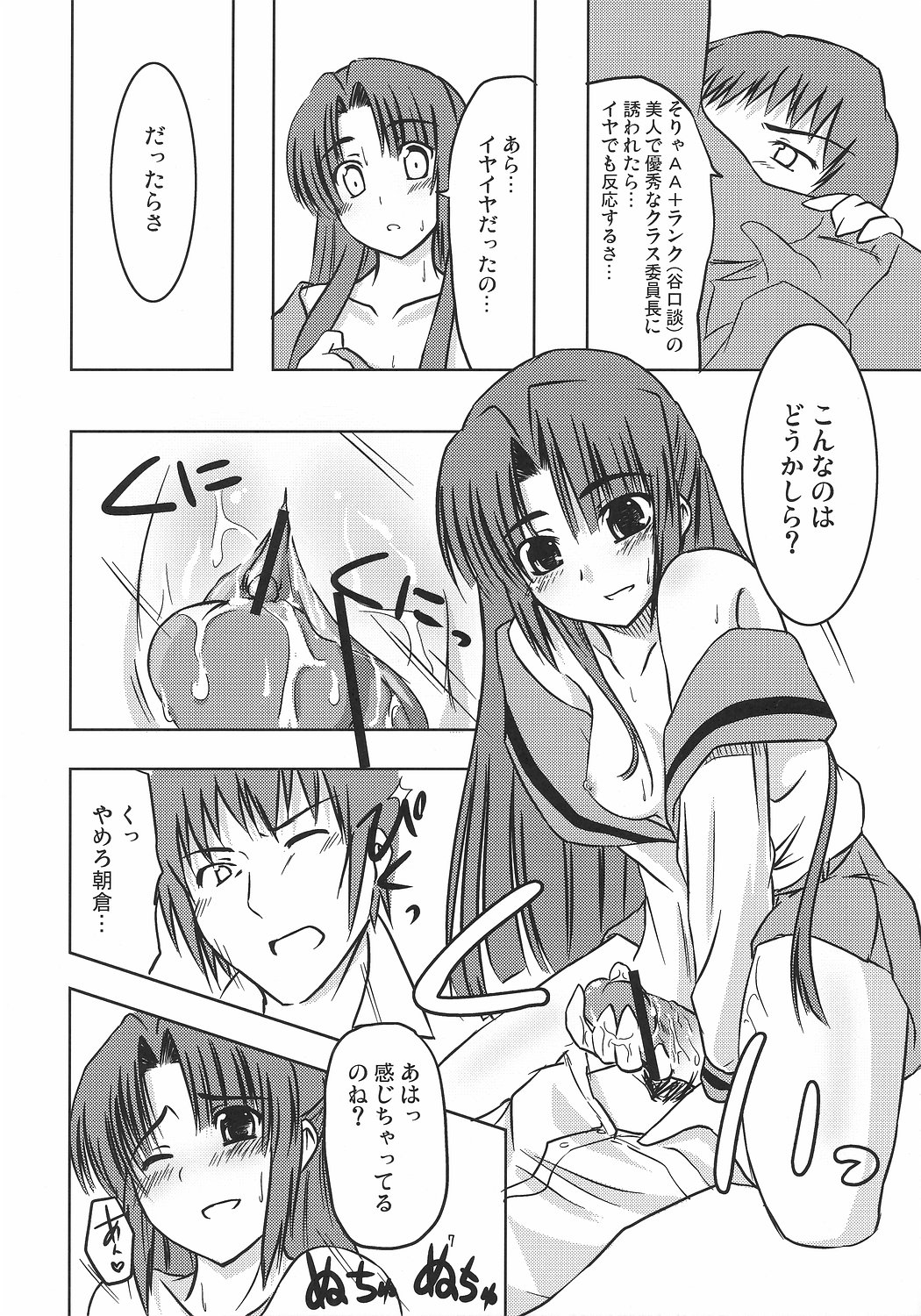 [ぴにゃたぱ～てぃ (永深ゆう)] 朝倉さんのえっちな消失編 (涼宮ハルヒの憂鬱)