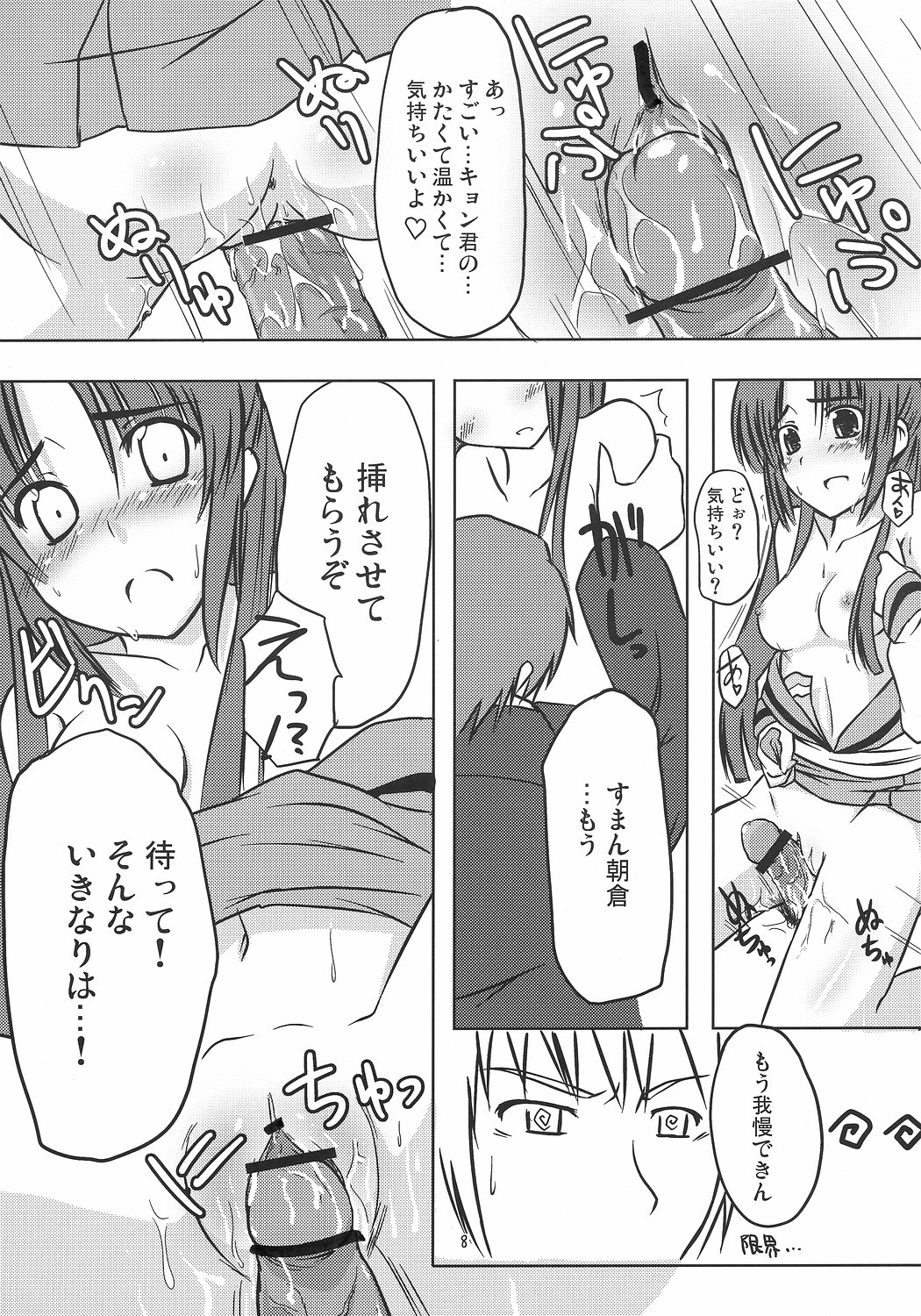 [ぴにゃたぱ～てぃ (永深ゆう)] 朝倉さんのえっちな消失編 (涼宮ハルヒの憂鬱)