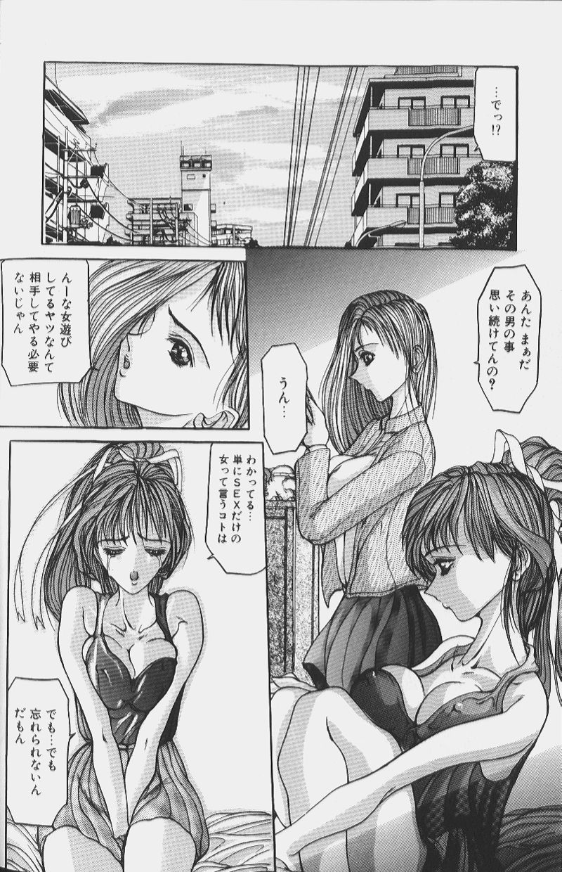 [GRIFON] セックス エンジェル