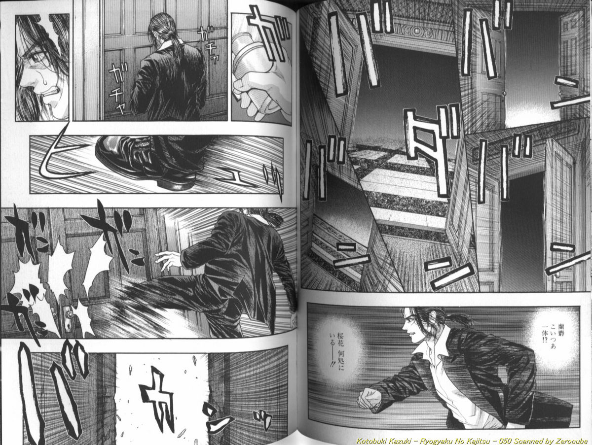 [琴吹かづき] 凌虐の花実 Episode 1