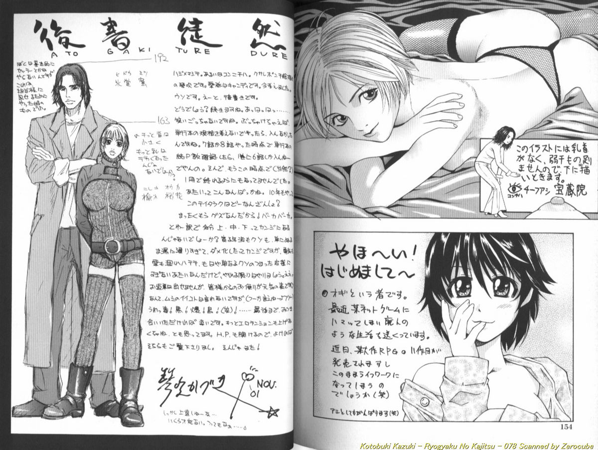 [琴吹かづき] 凌虐の花実 Episode 1