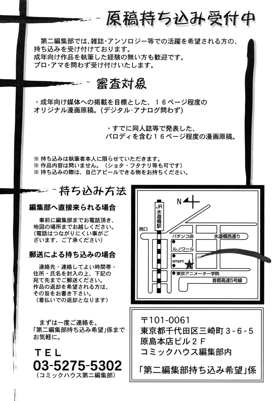 COMIC RiN 2006年8月号 Vol.20