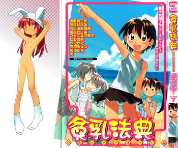 Hin-nyu v03-Hin-nyu Houten