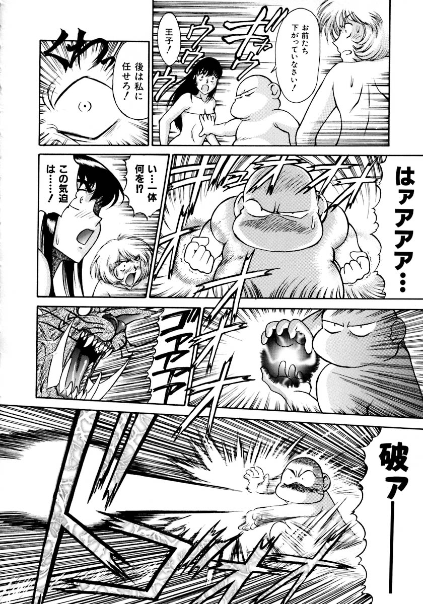 [ゾル]マグナムフレッシュ