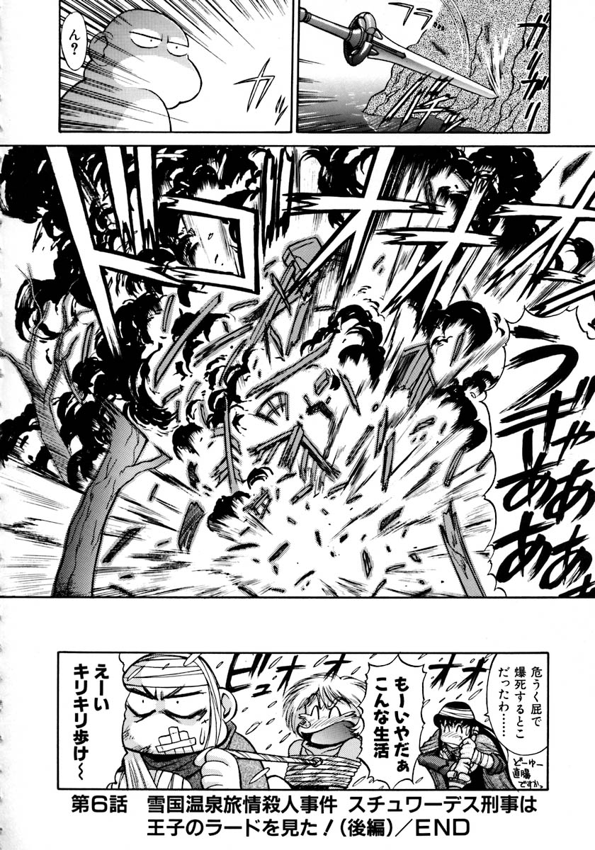 [ゾル]マグナムフレッシュ