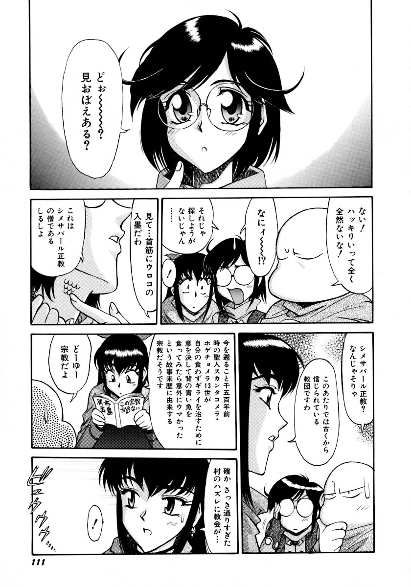 [ゾル]マグナムフレッシュ