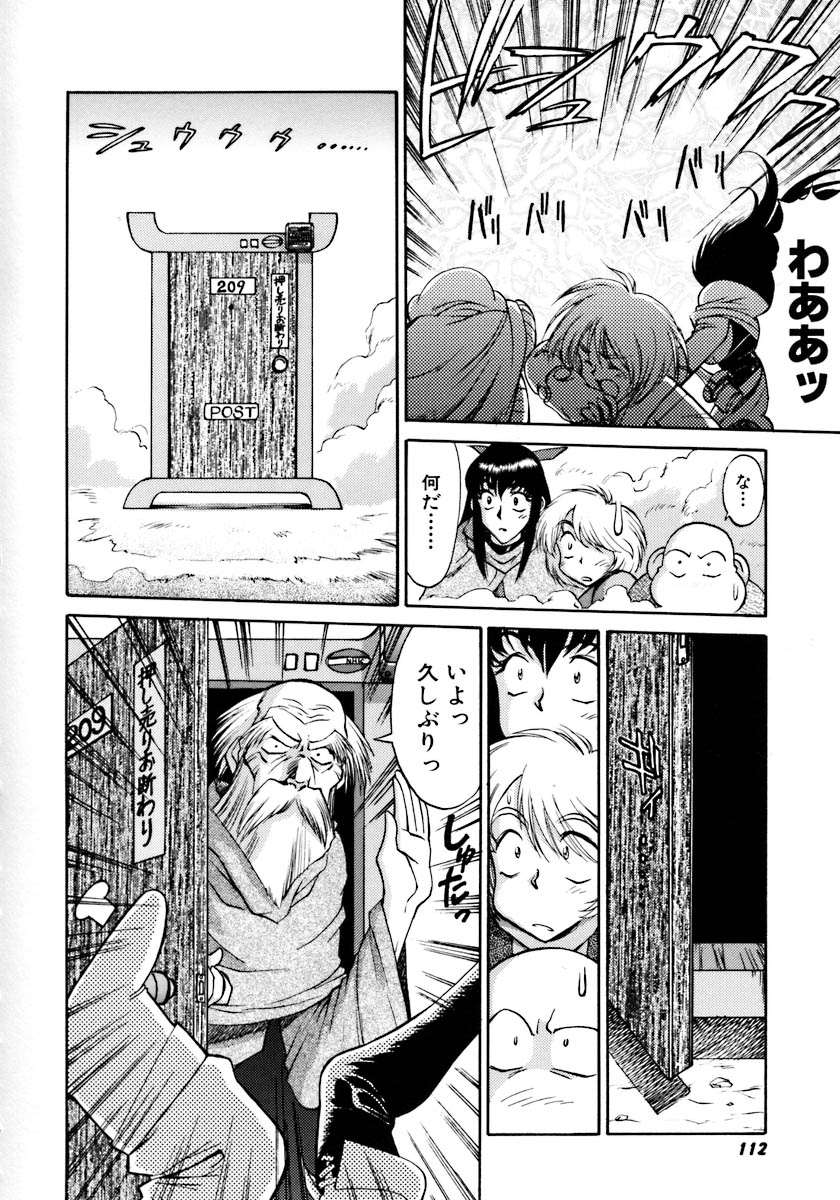 [ゾル]マグナムフレッシュ