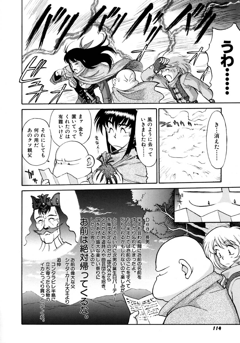 [ゾル]マグナムフレッシュ