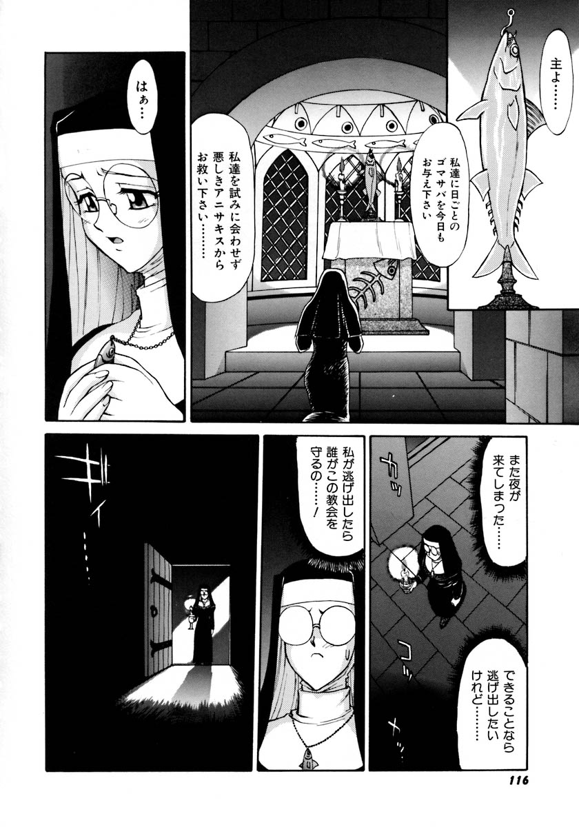 [ゾル]マグナムフレッシュ