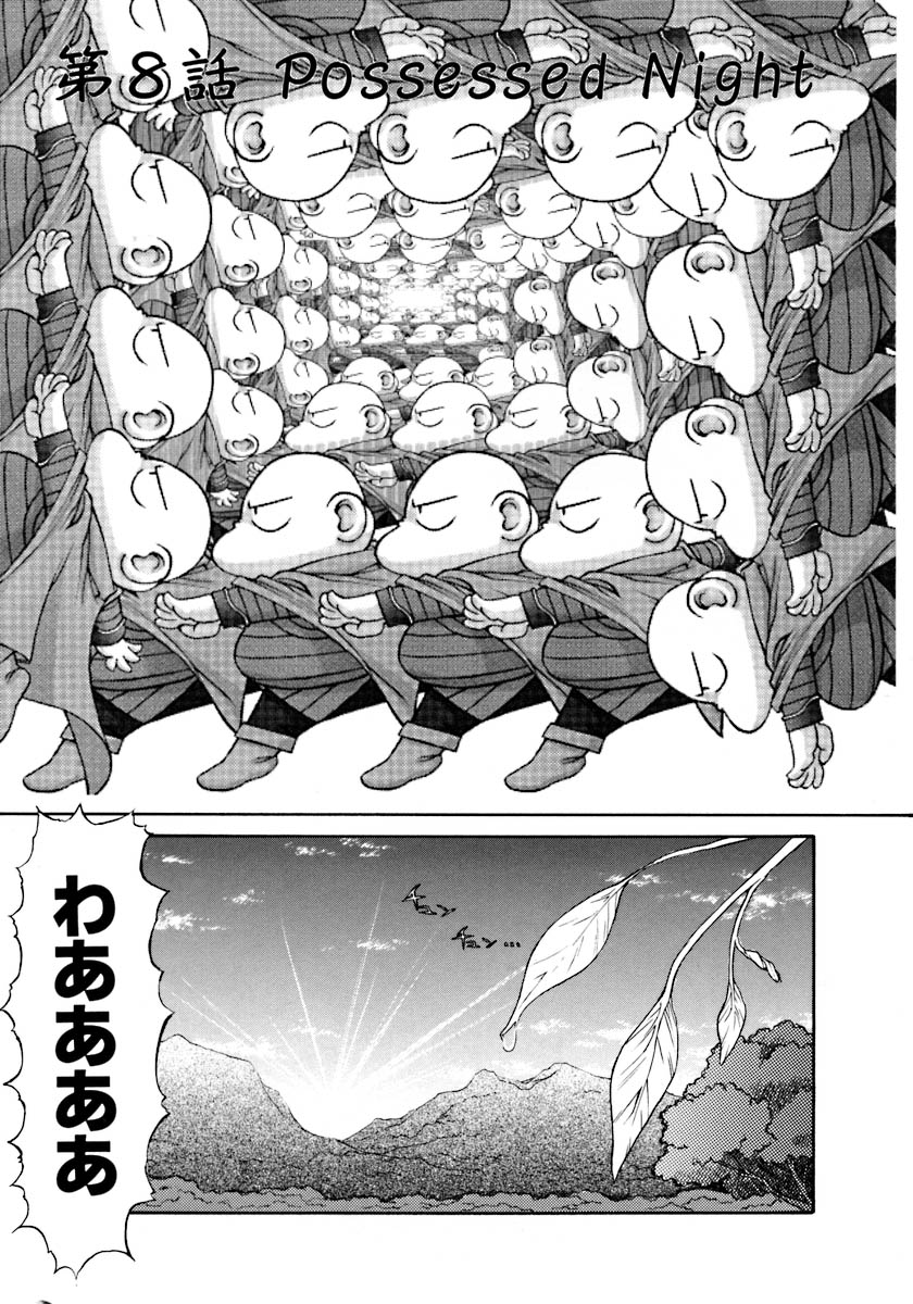 [ゾル]マグナムフレッシュ