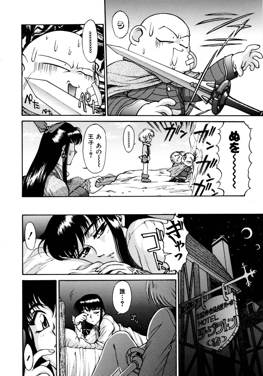 [ゾル]マグナムフレッシュ