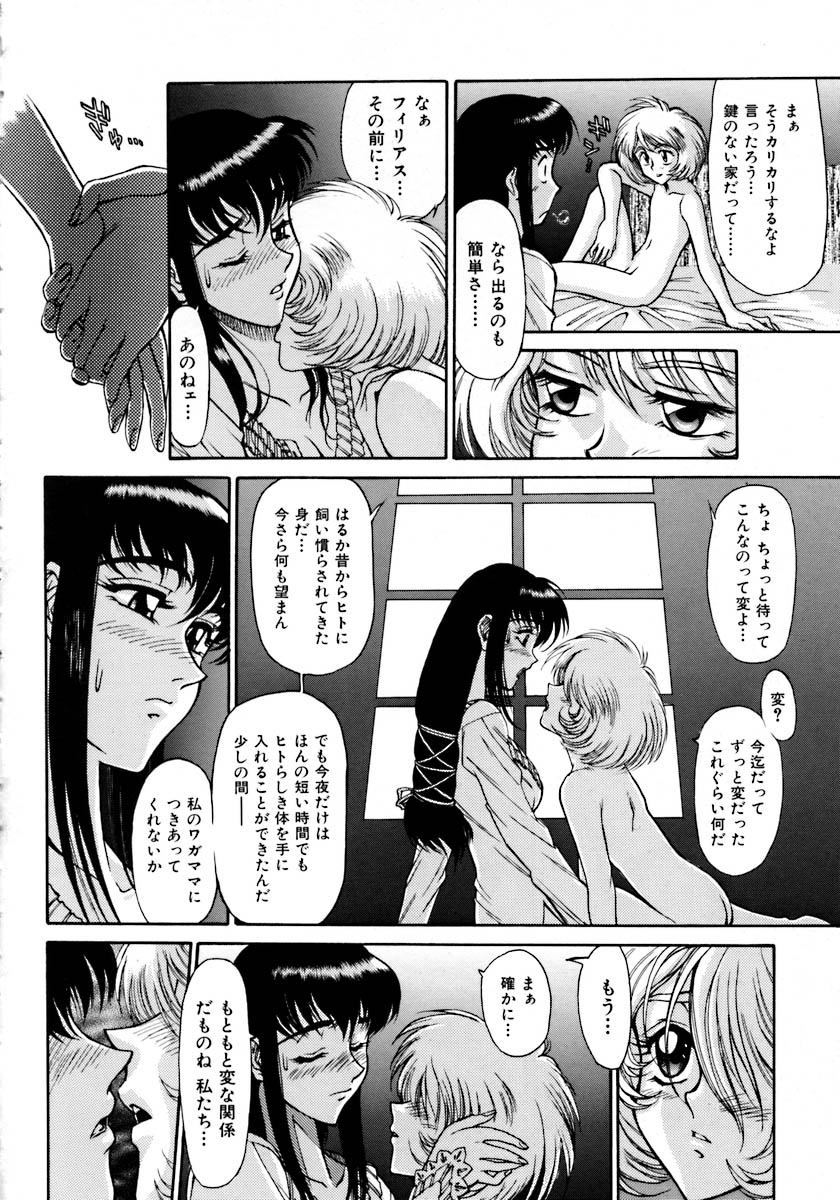 [ゾル]マグナムフレッシュ