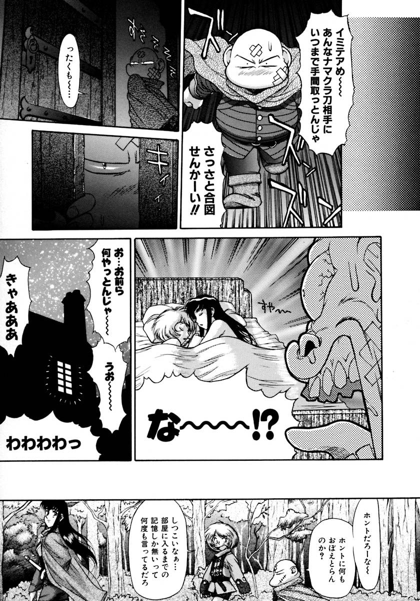 [ゾル]マグナムフレッシュ