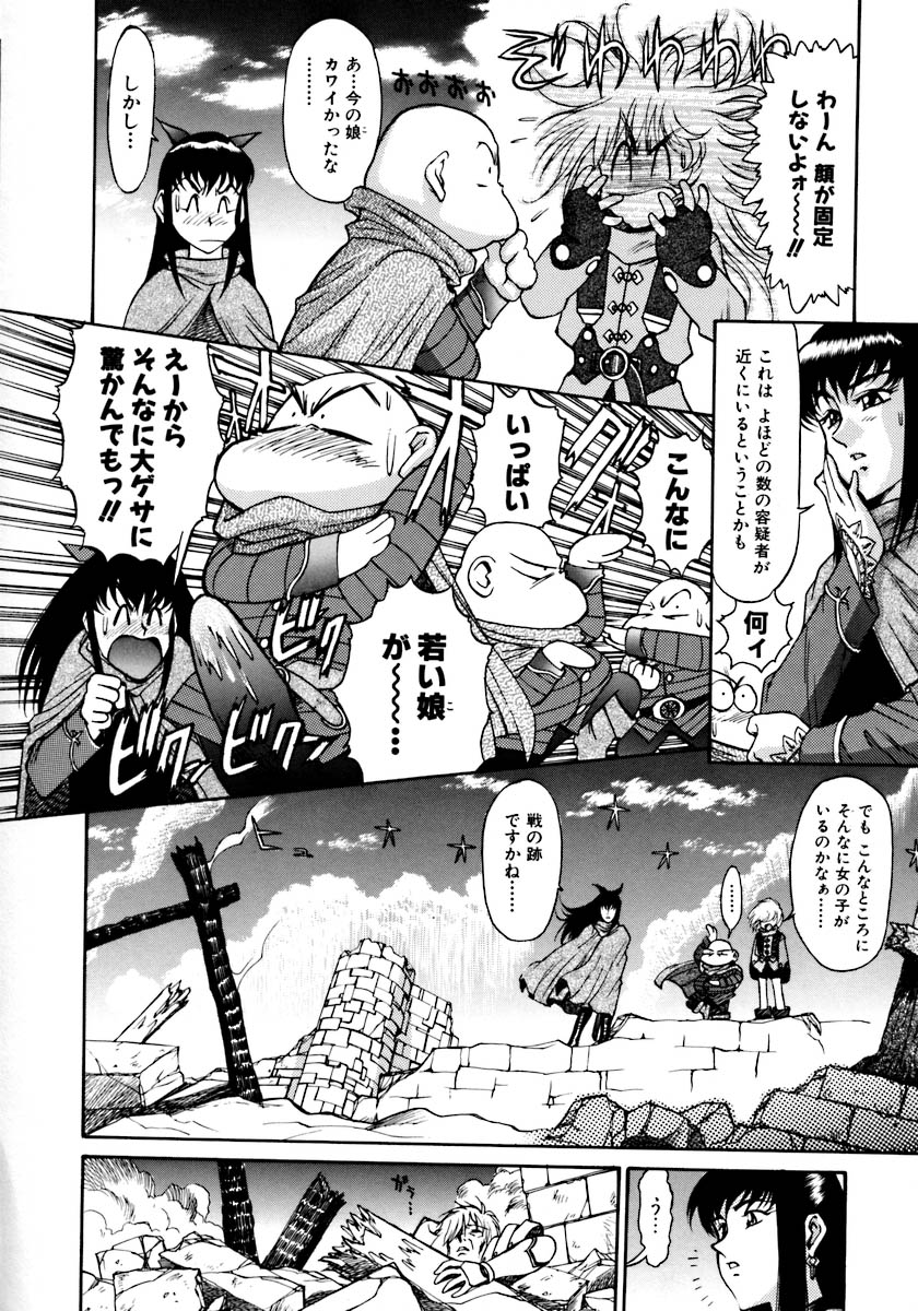 [ゾル]マグナムフレッシュ