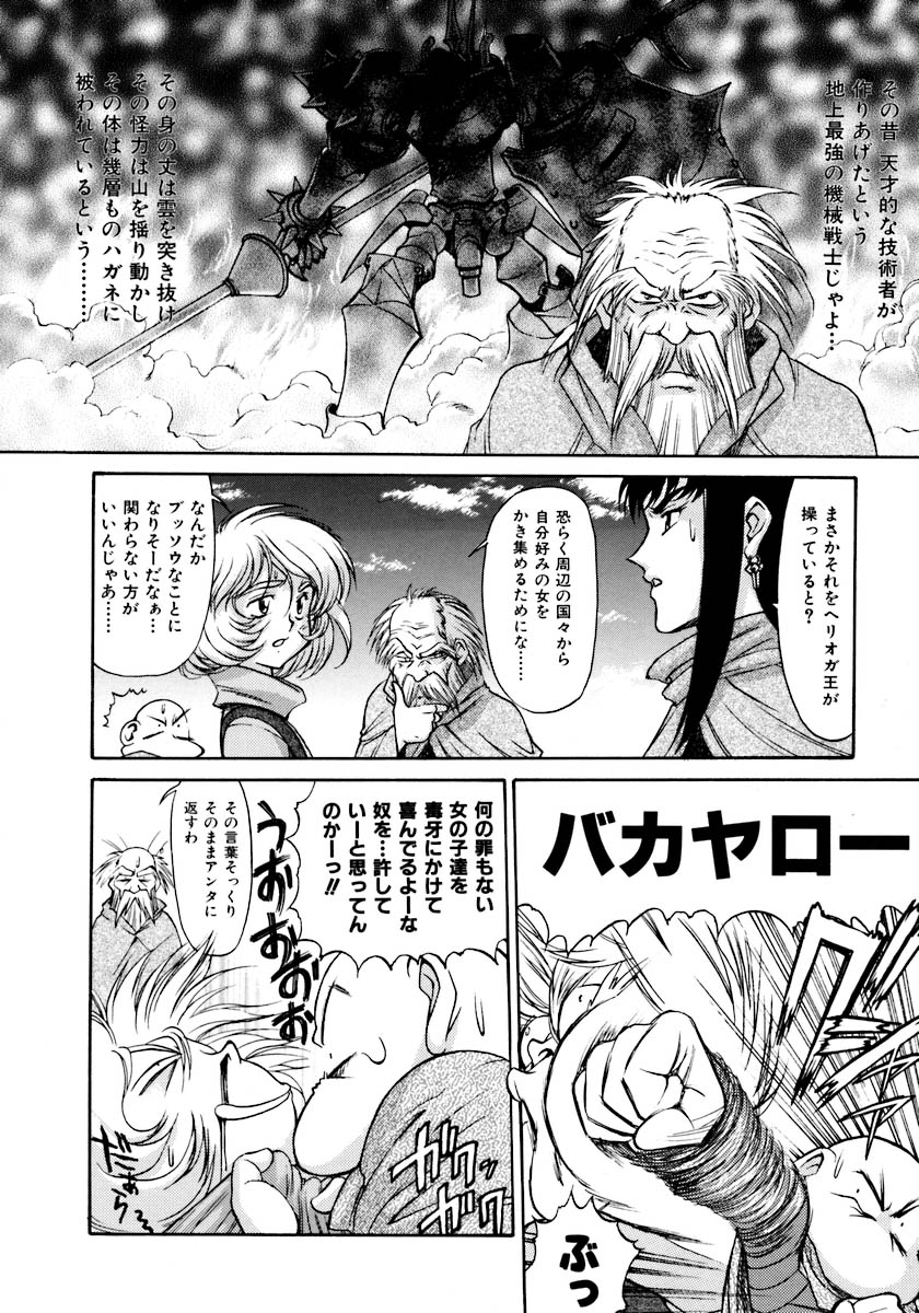 [ゾル]マグナムフレッシュ