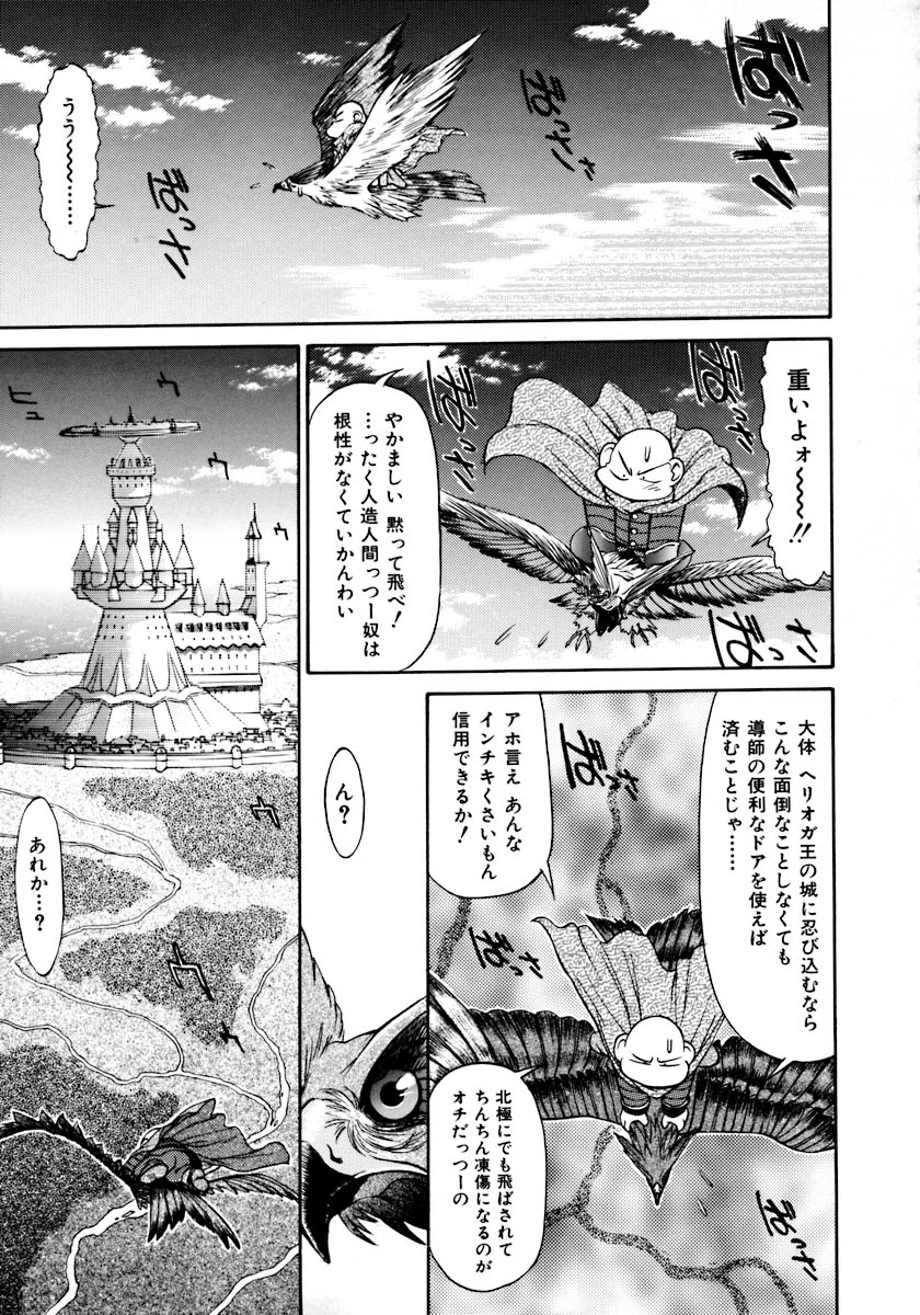 [ゾル]マグナムフレッシュ