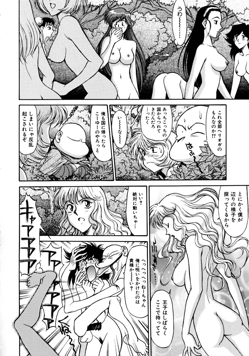 [ゾル]マグナムフレッシュ