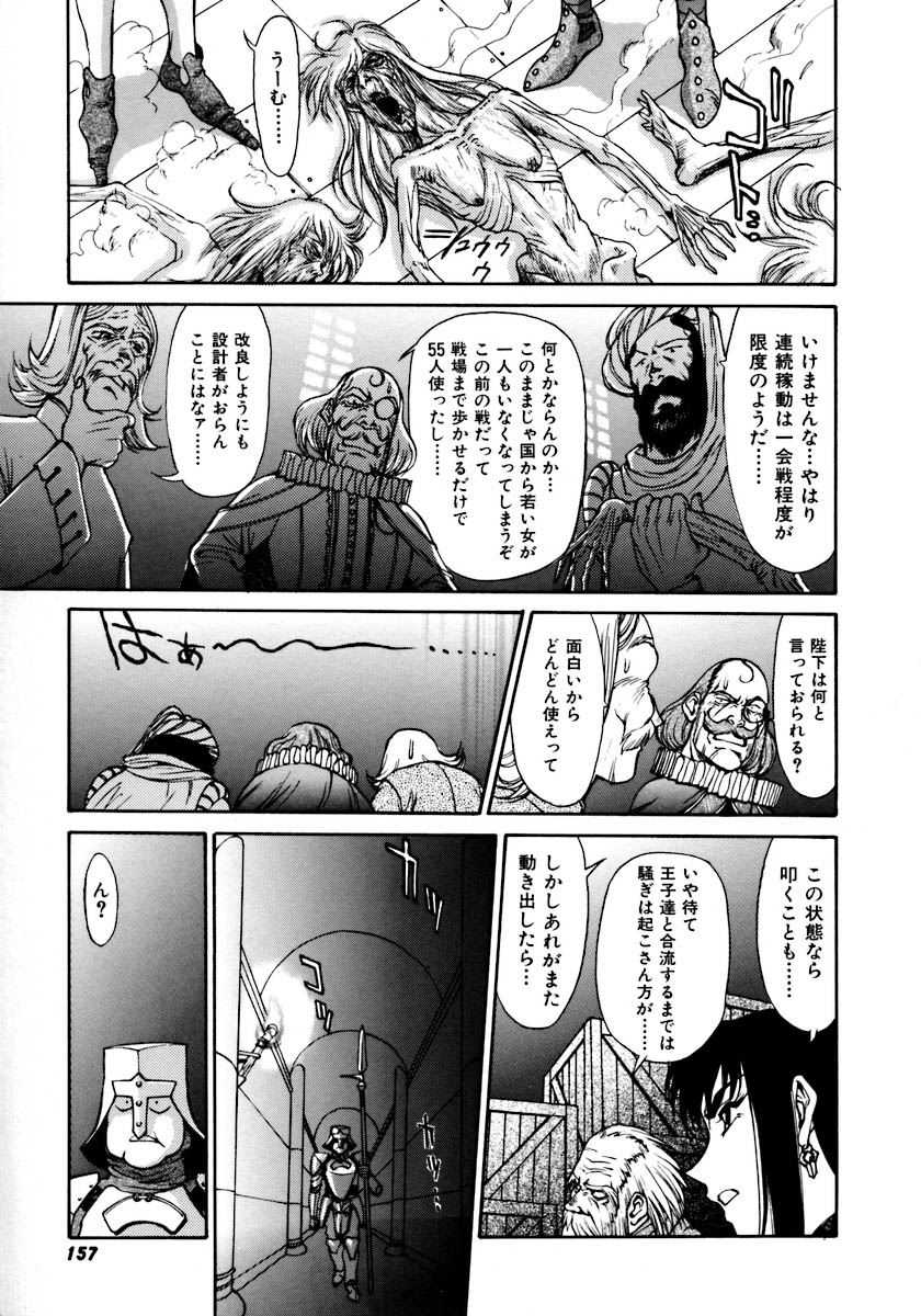 [ゾル]マグナムフレッシュ