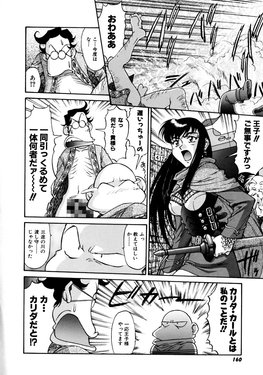 [ゾル]マグナムフレッシュ