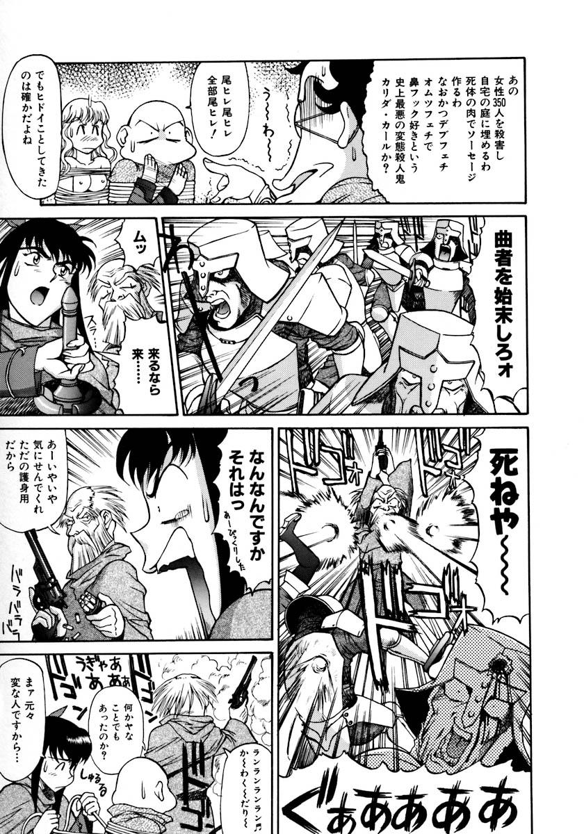 [ゾル]マグナムフレッシュ