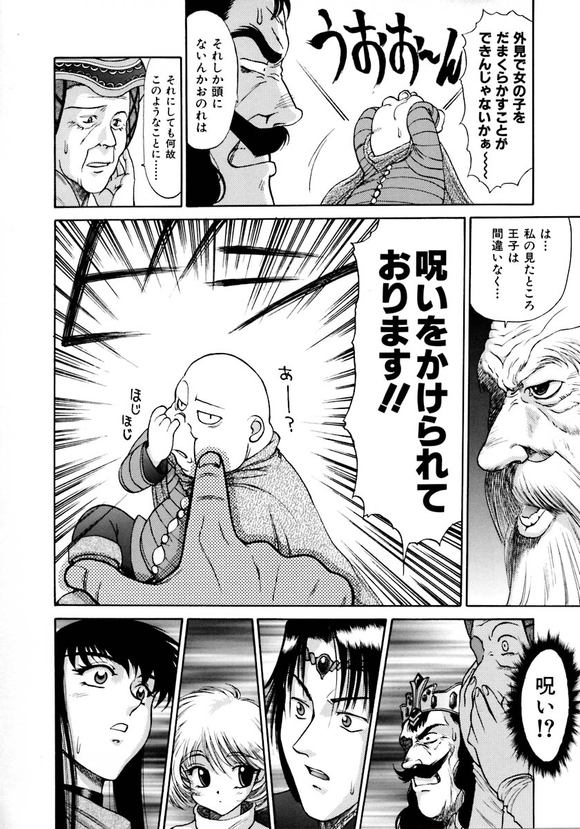 [ゾル]マグナムフレッシュ