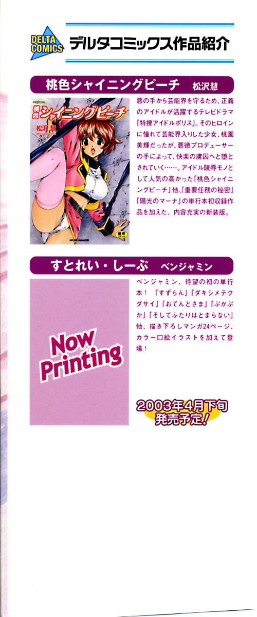 [ゾル]マグナムフレッシュ