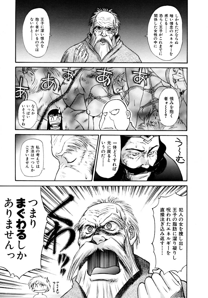 [ゾル]マグナムフレッシュ