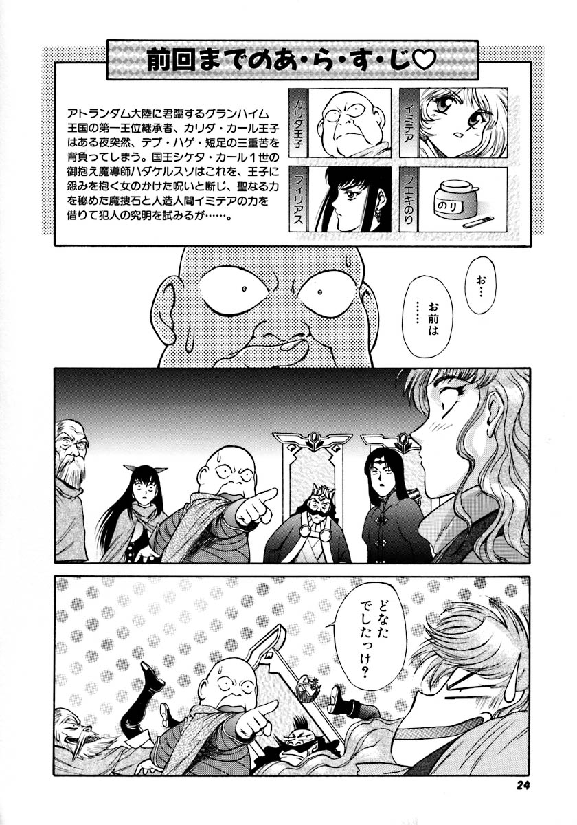 [ゾル]マグナムフレッシュ