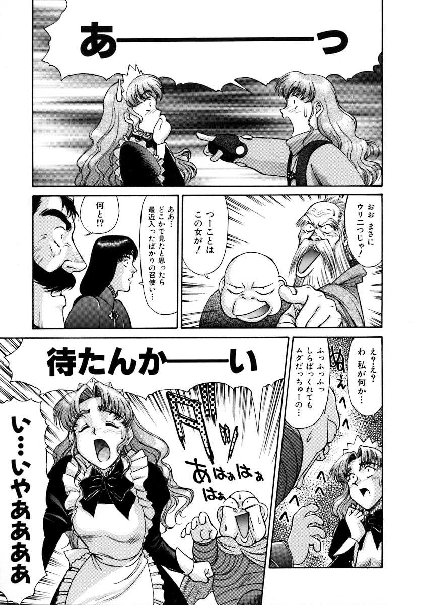 [ゾル]マグナムフレッシュ