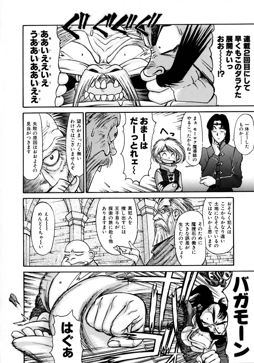 [ゾル]マグナムフレッシュ