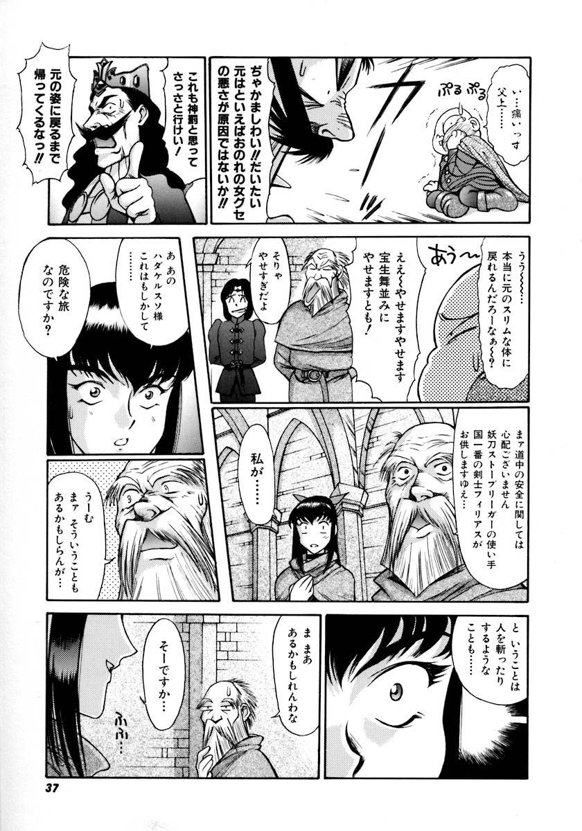 [ゾル]マグナムフレッシュ