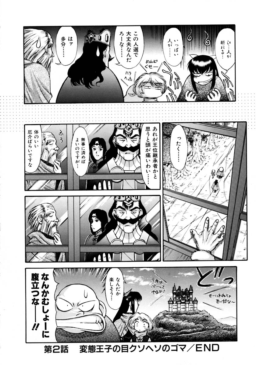 [ゾル]マグナムフレッシュ