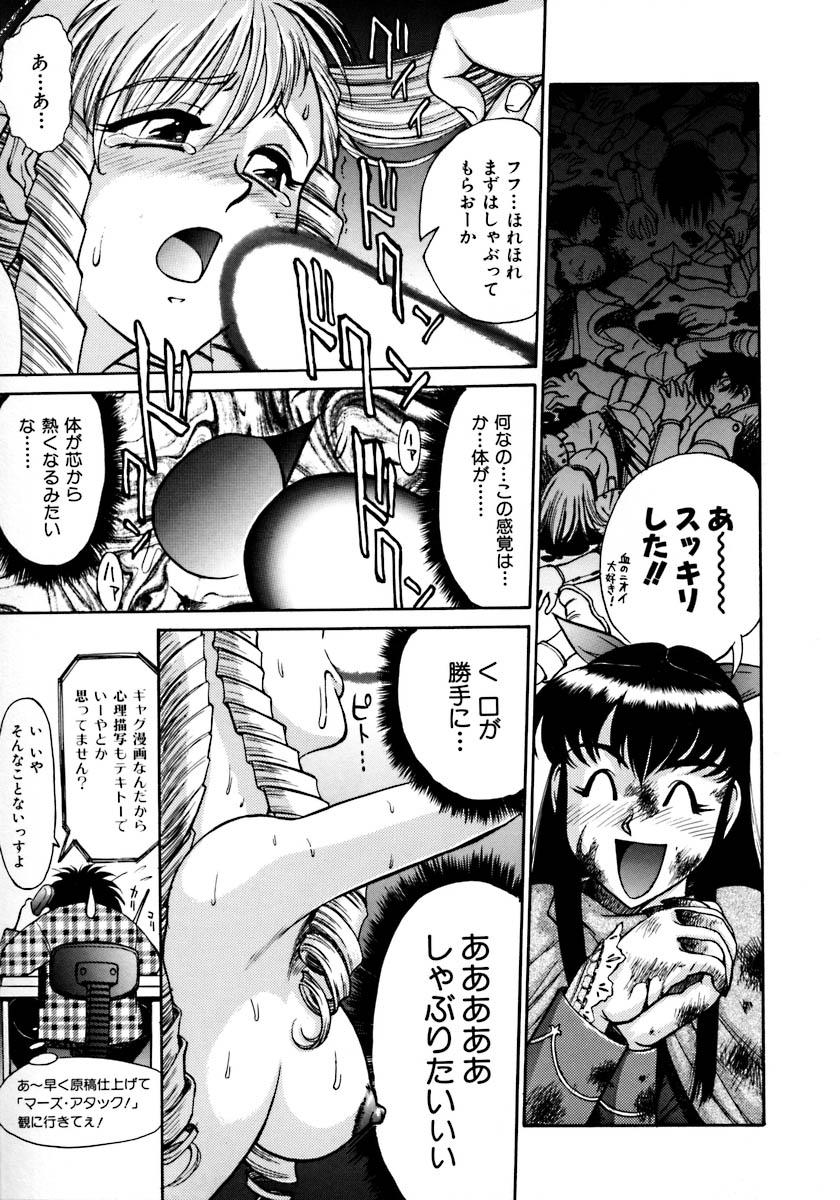 [ゾル]マグナムフレッシュ