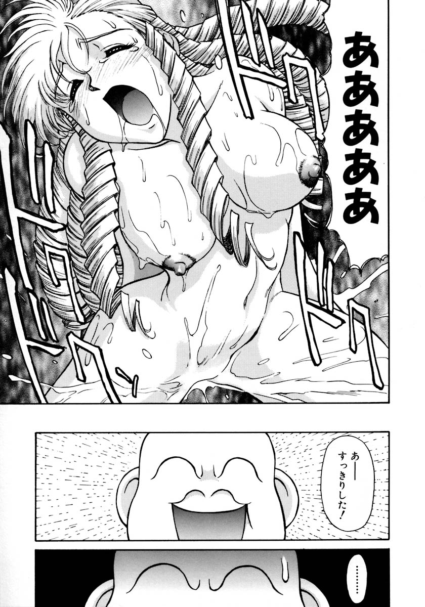 [ゾル]マグナムフレッシュ