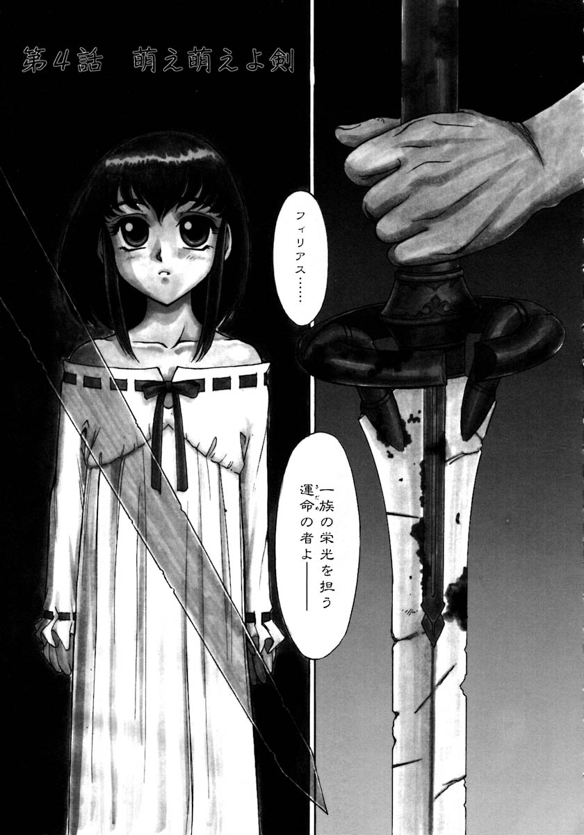 [ゾル]マグナムフレッシュ