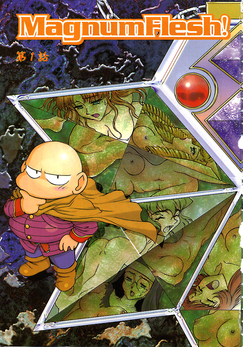 [ゾル]マグナムフレッシュ