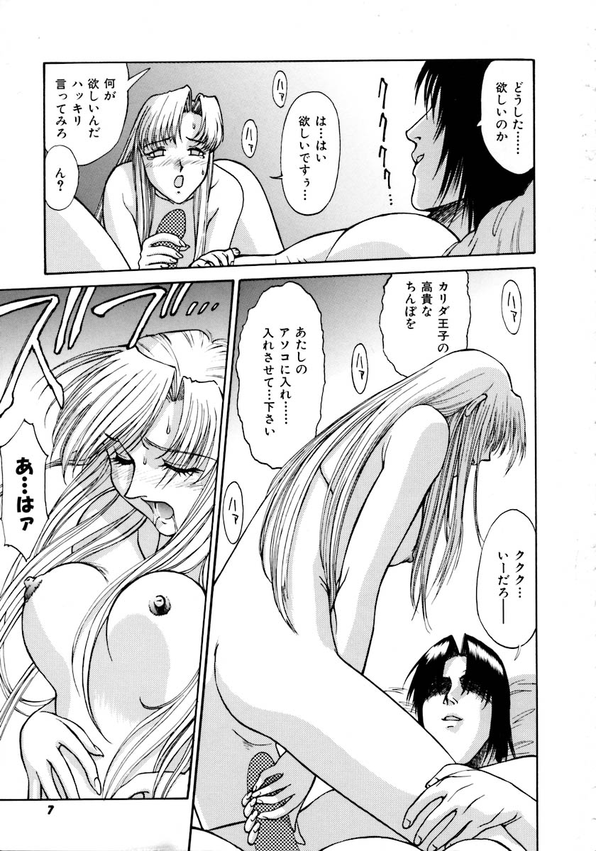 [ゾル]マグナムフレッシュ