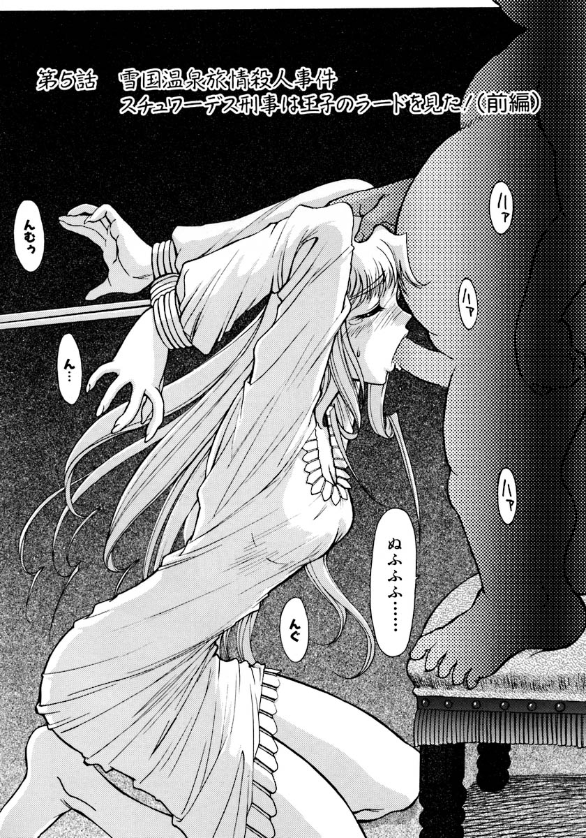 [ゾル]マグナムフレッシュ