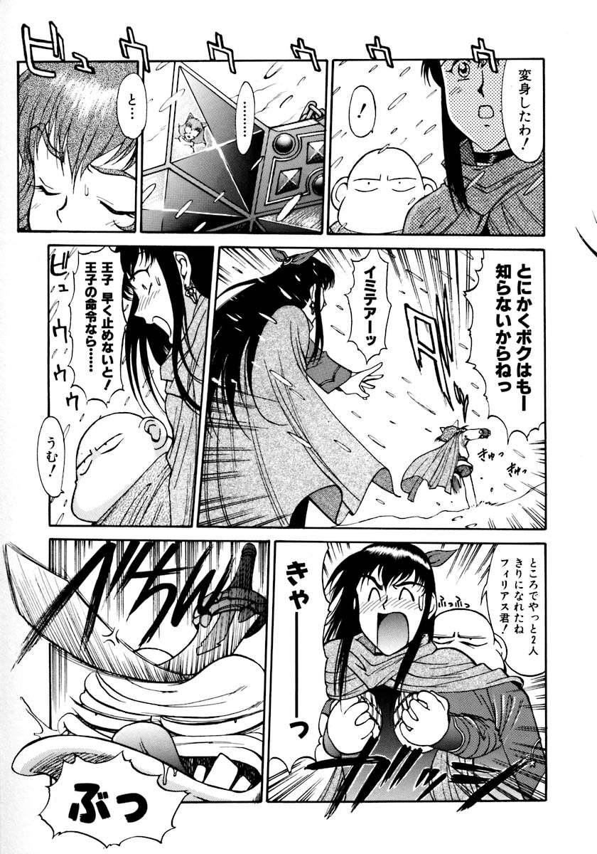 [ゾル]マグナムフレッシュ