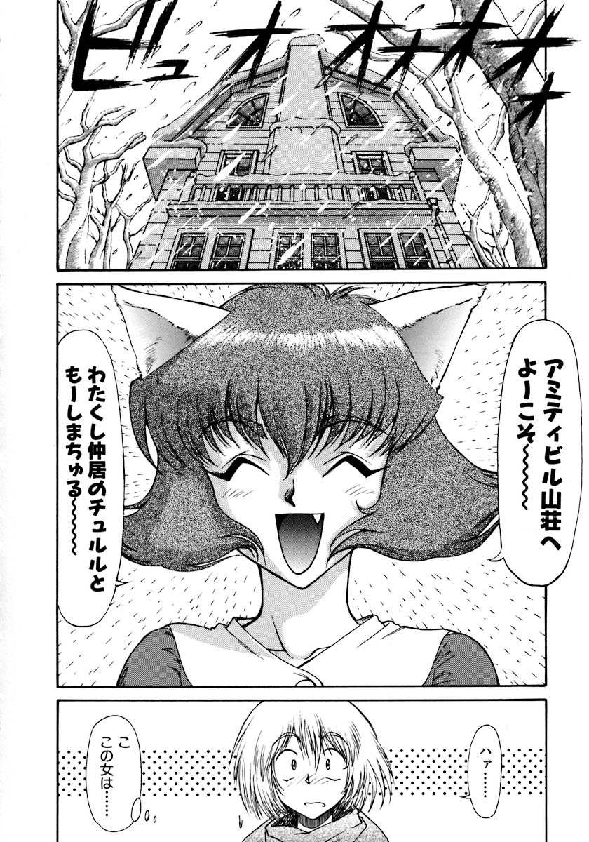 [ゾル]マグナムフレッシュ