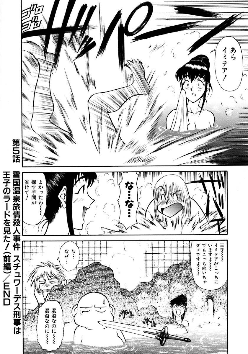 [ゾル]マグナムフレッシュ